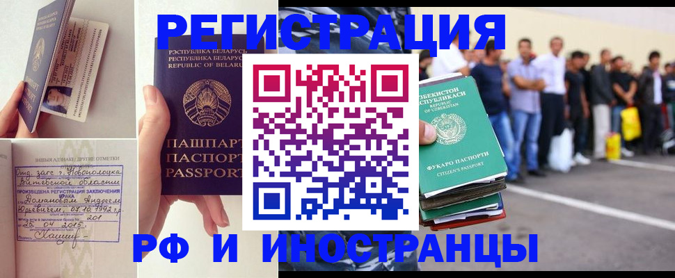 миграционный учет в Каменск-Уральске